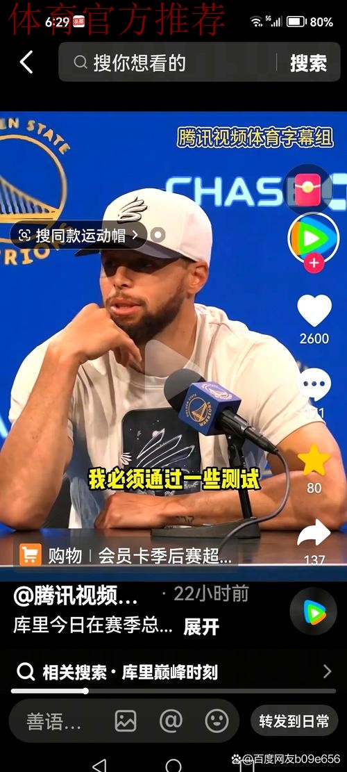 内线失守 库里复出难救主