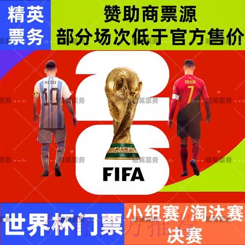 2026世界杯下注如何选择稳妥选项 2026世界杯下注如何选择稳妥选项